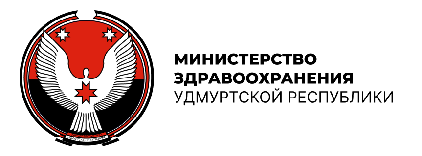 Министерство здравоохранения Удмуртской Респлублики